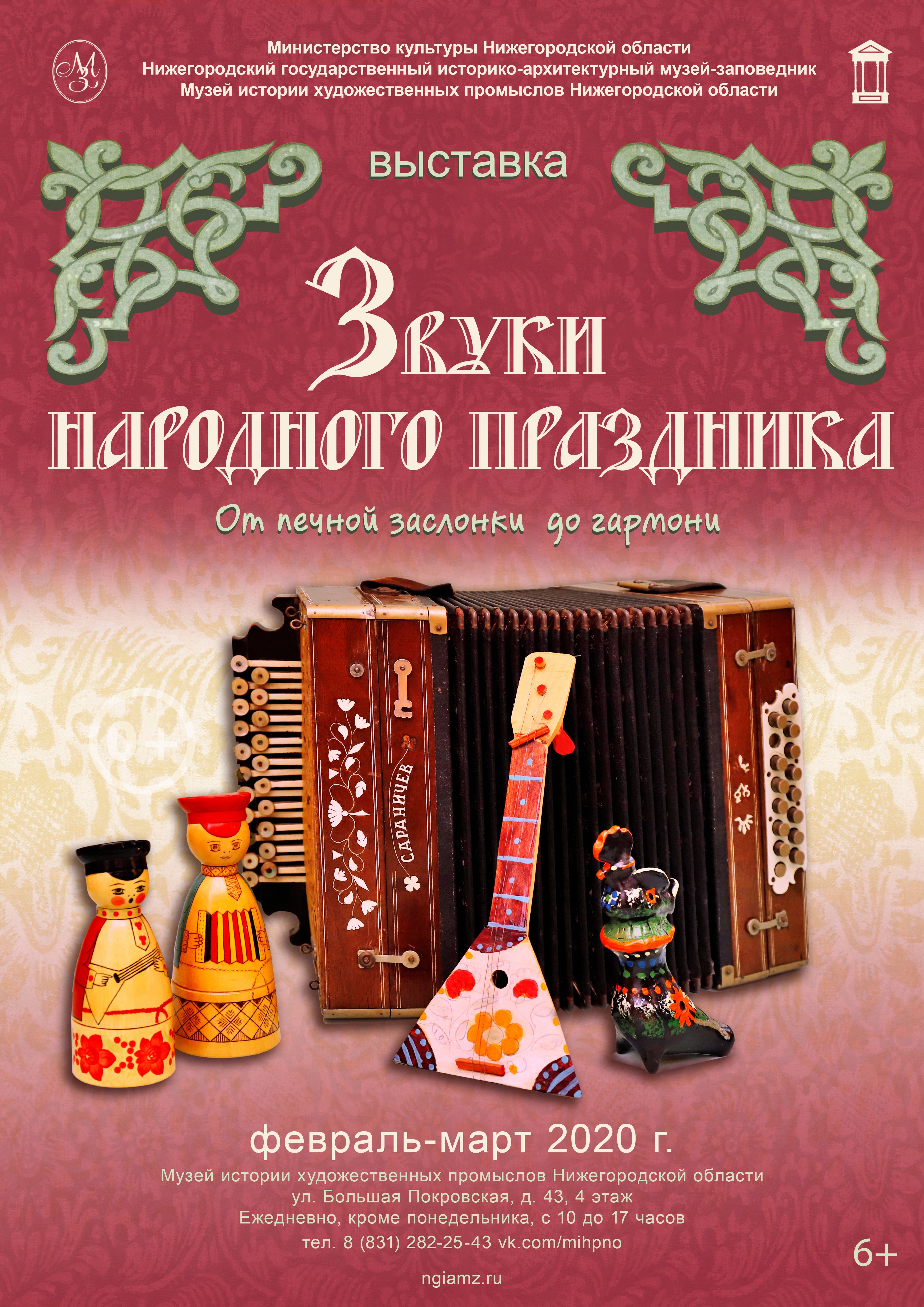 Отзывы к мероприятию «Концерт «Праздник русской песни и гармони»»